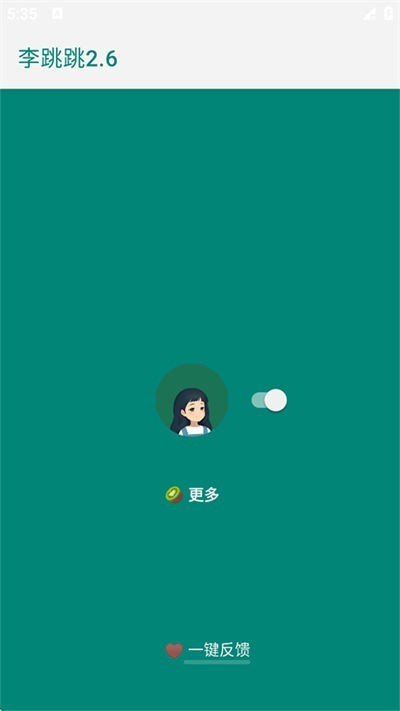 李跳跳app1