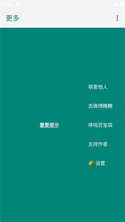 李跳跳app2