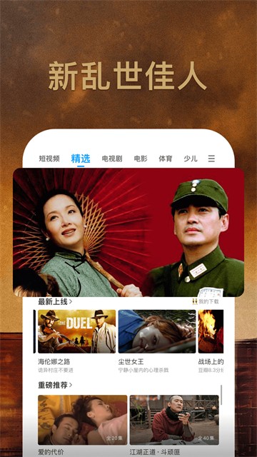 PP视频app官方版5