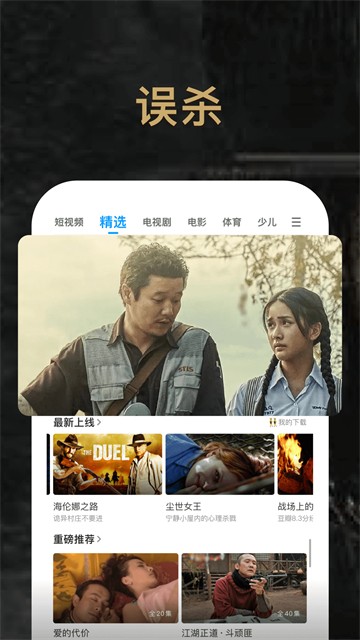 PP视频app官方版1