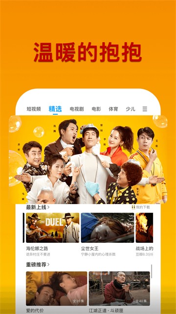 PP视频app官方版4