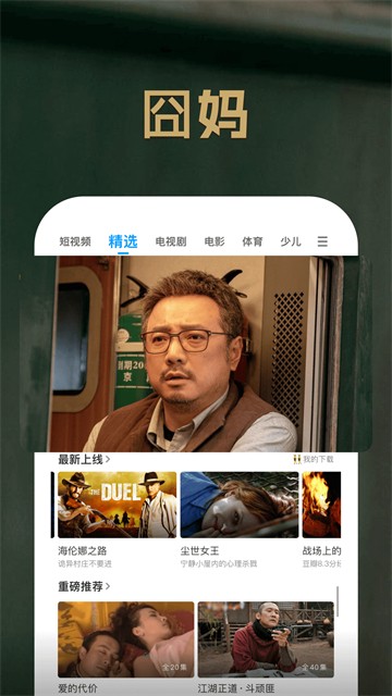 PP视频app官方版2