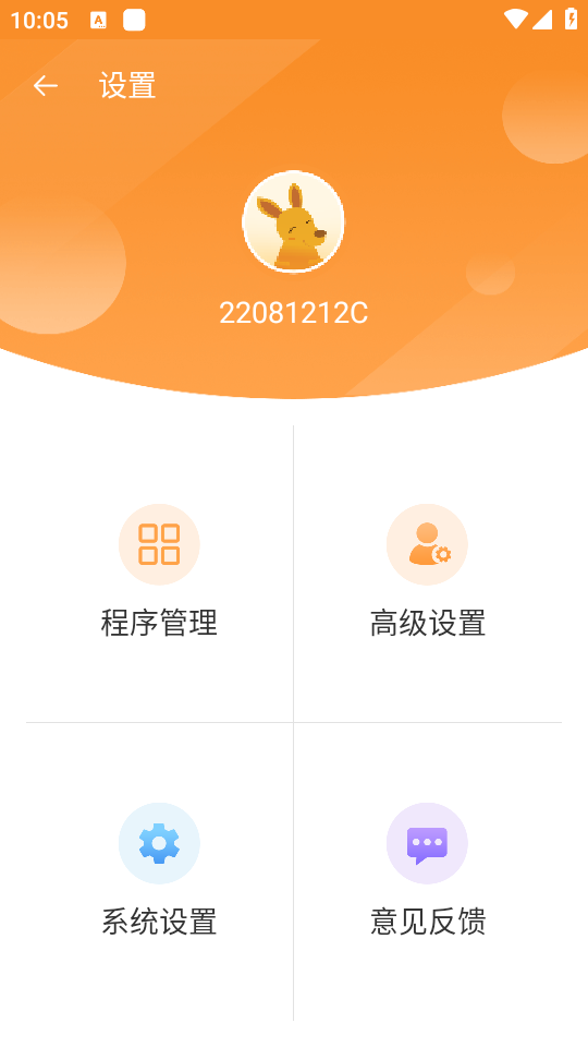 阳光守护app截图4