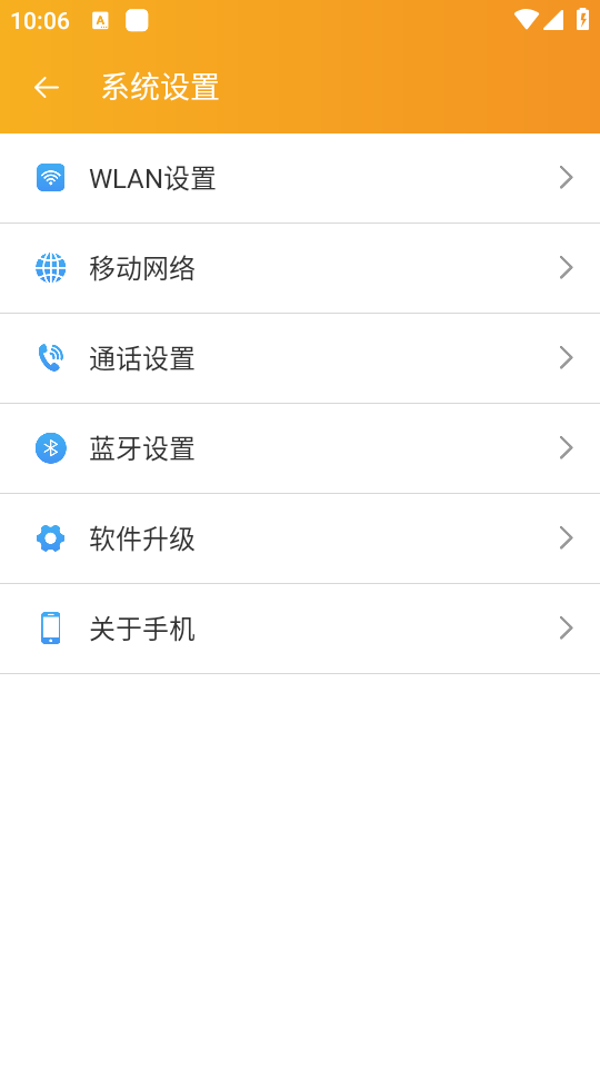 阳光守护app截图1