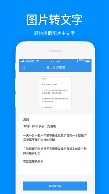文案提取4
