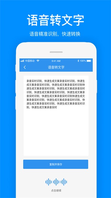 文案提取5