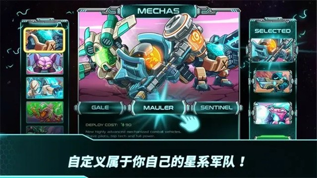 钢铁战队2入侵中文版截图4