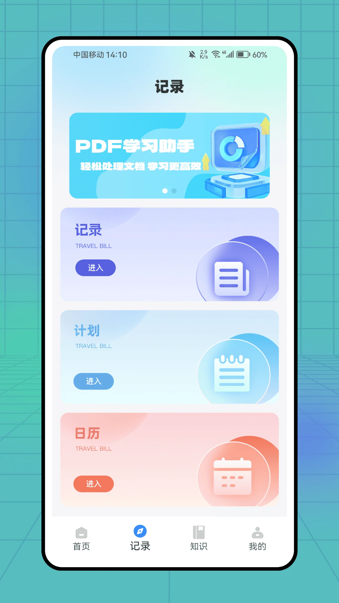 小作卡片app2