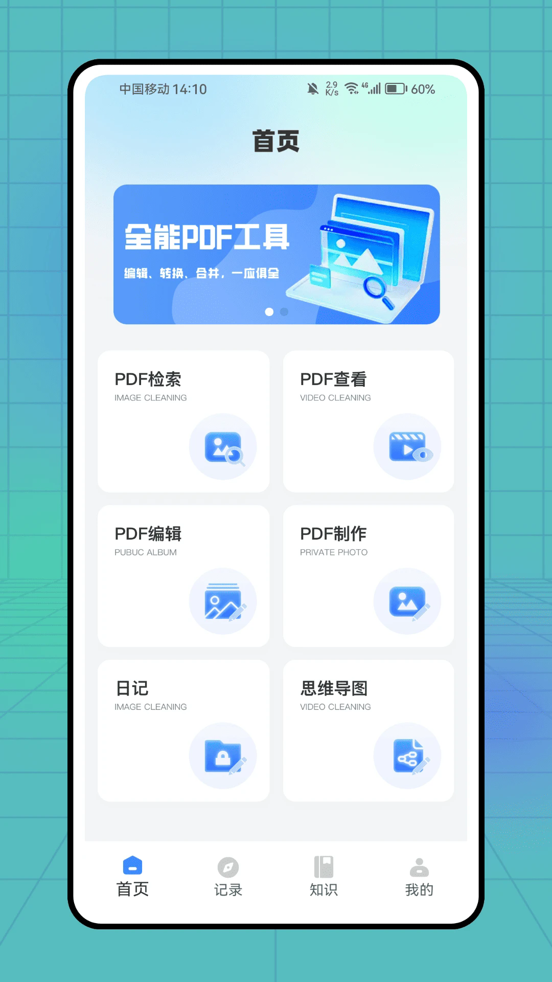 小作卡片app4