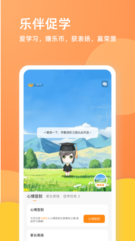 乐学一百自学app1