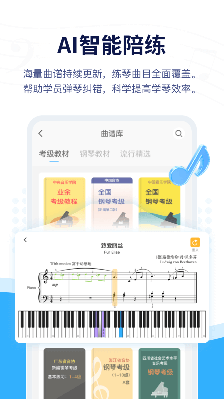 音乐宝app3