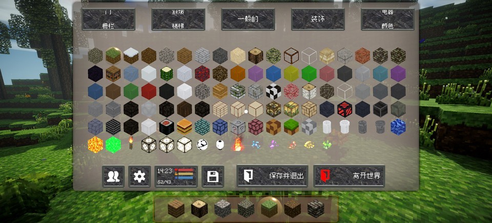 我是创造者2中文版截图2