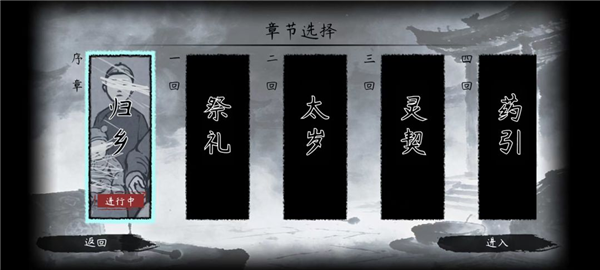 灵契截图4