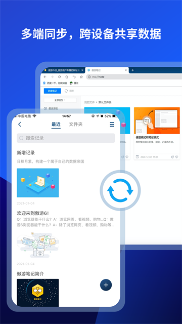 傲游浏览器手机版2