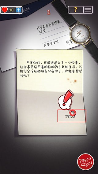 南方小镇之谜截图1