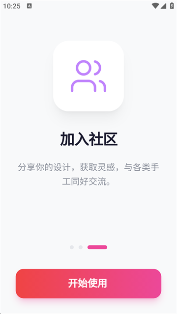 我嘞个豆app安卓版4