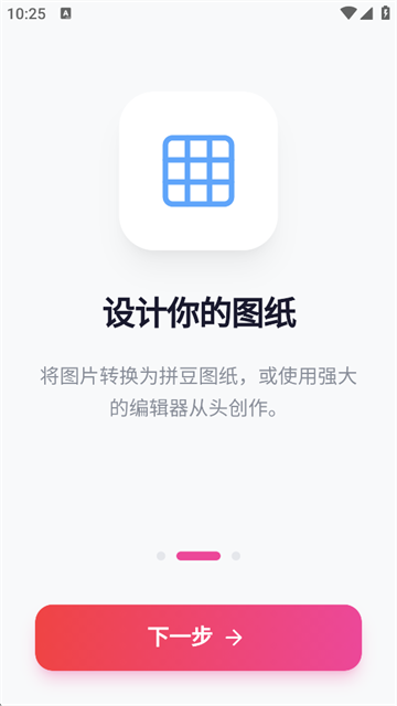我嘞个豆app安卓版2