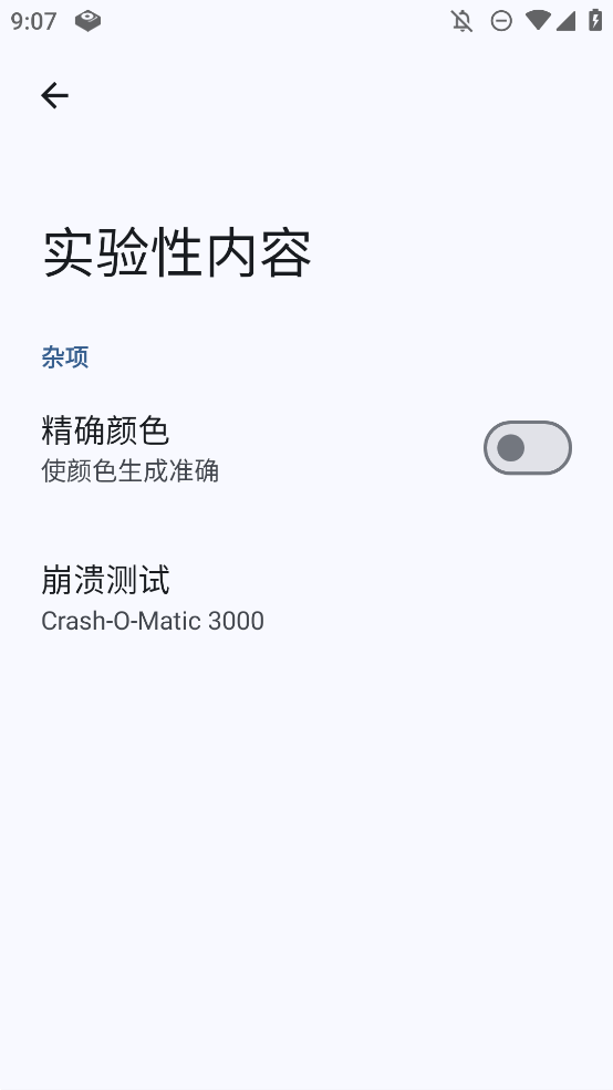 Gramophone音乐播放器app3