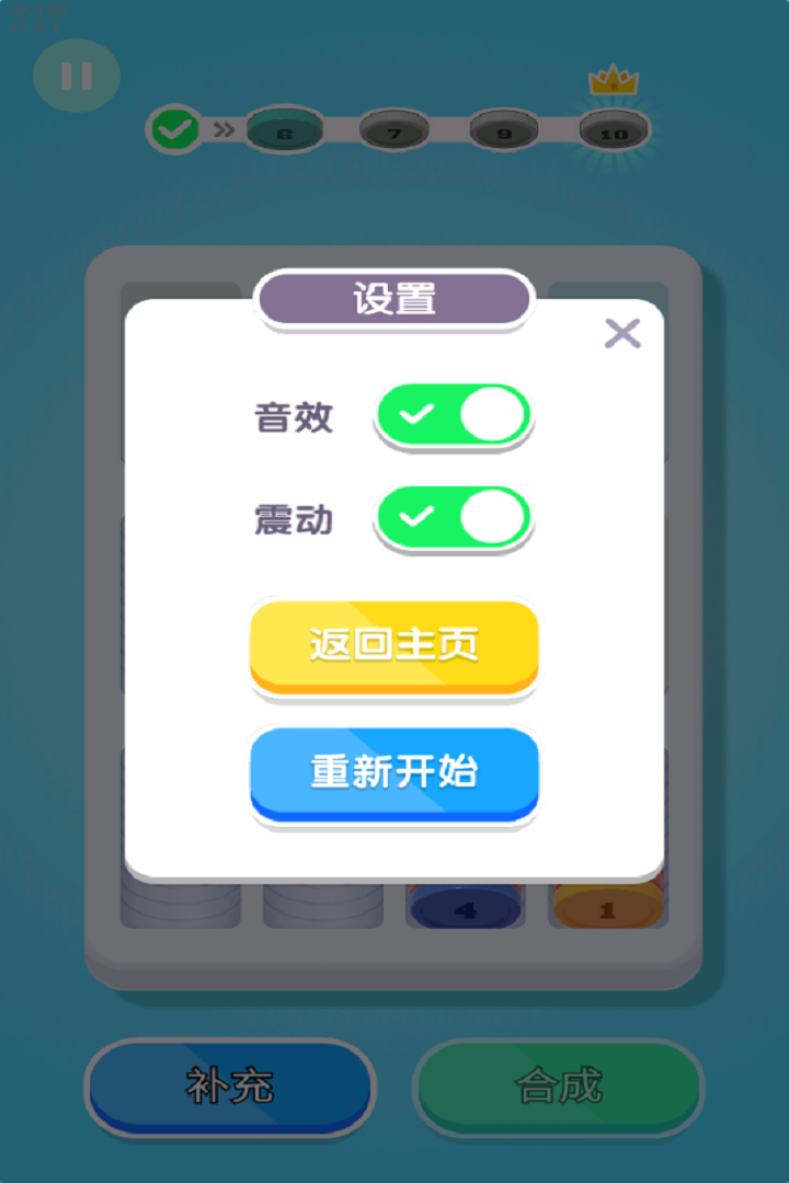 创意消一消九游版截图4