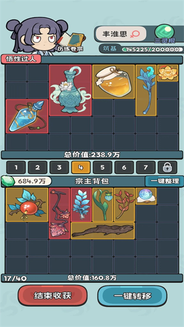 修仙宗门搜打撤截图3