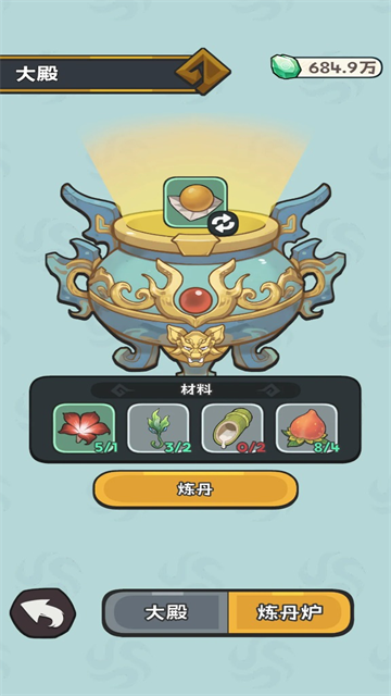 修仙宗门搜打撤截图1