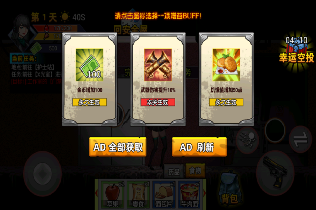爆弹轰僵九游版截图1