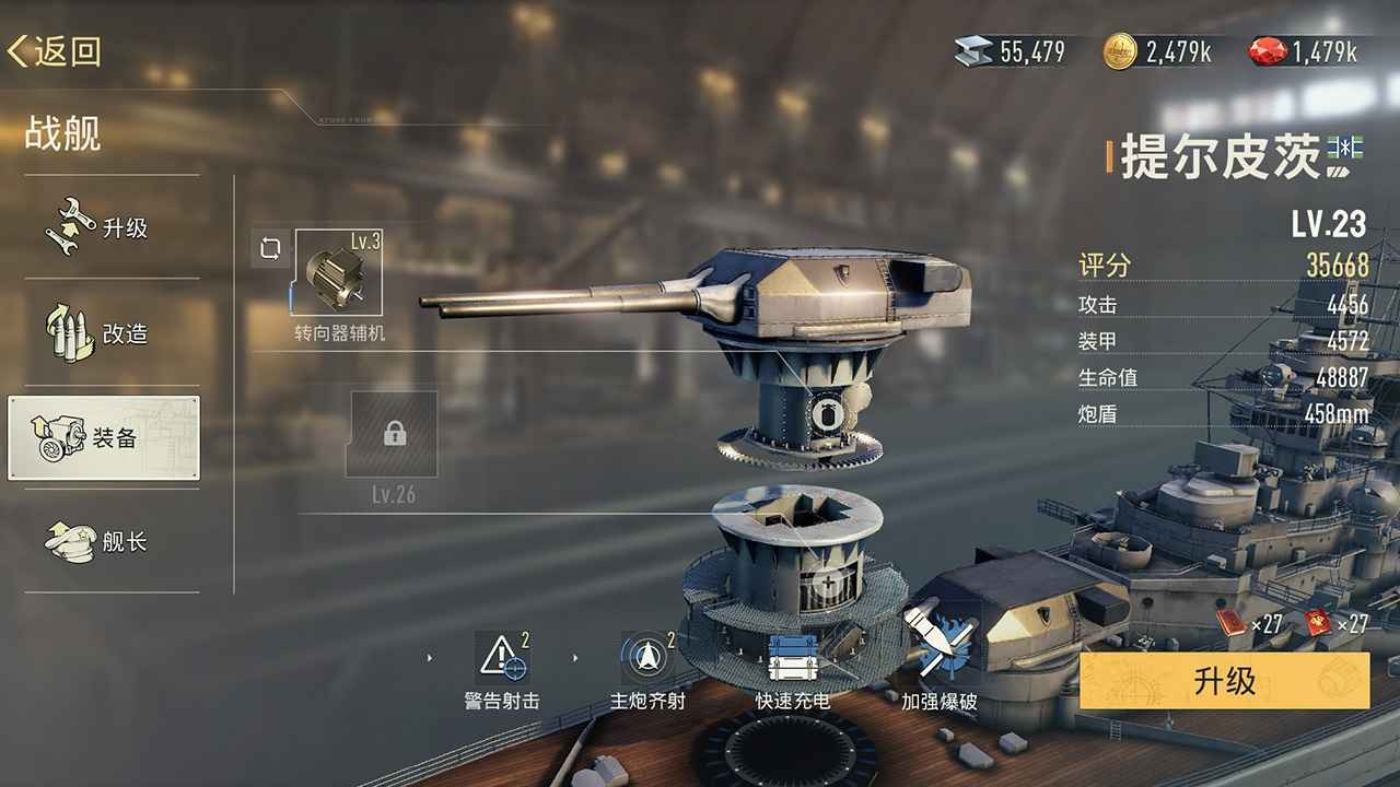 苍蓝前线截图3