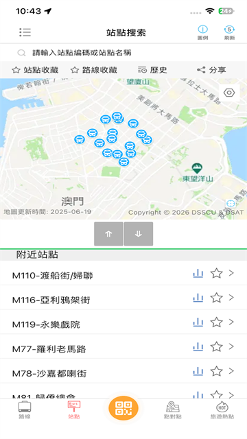 巴士报站最新版4