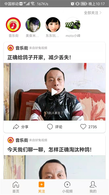 好兔视频app安卓版2
