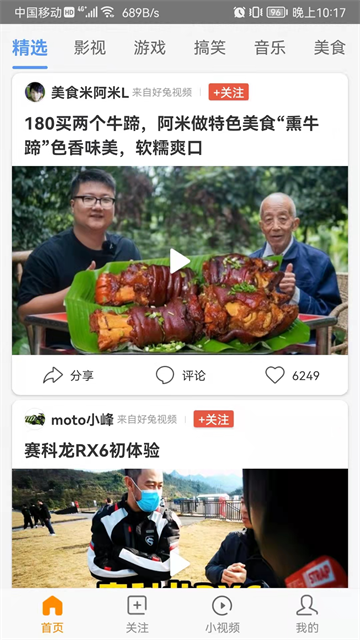 好兔视频app安卓版1