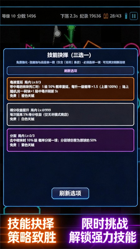 肉鸽弹球截图1