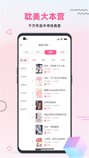 布咕阅读app4