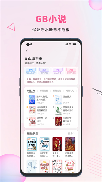 布咕阅读app3