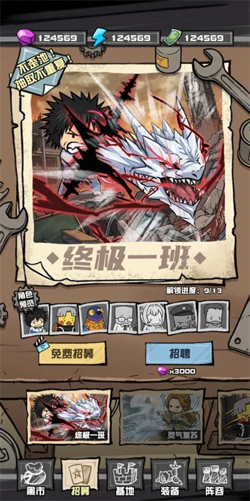 我的末日校园海斗截图2