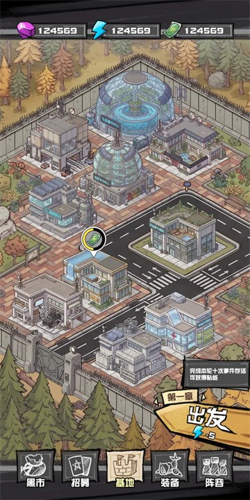 我的末日校园海斗截图3