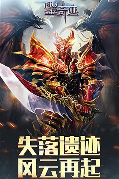 全民奇迹截图4