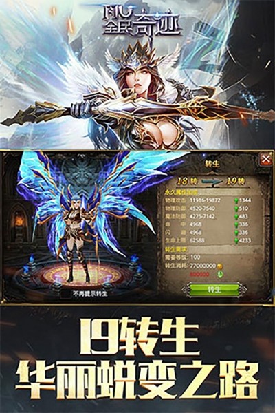 全民奇迹截图1