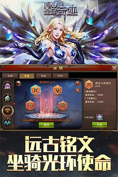 全民奇迹截图3