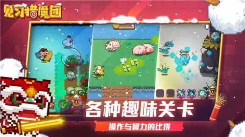 见习猎魔团截图4