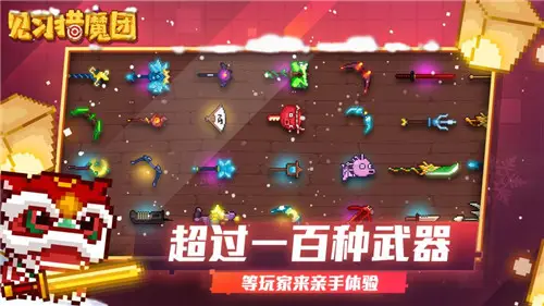 见习猎魔团截图2