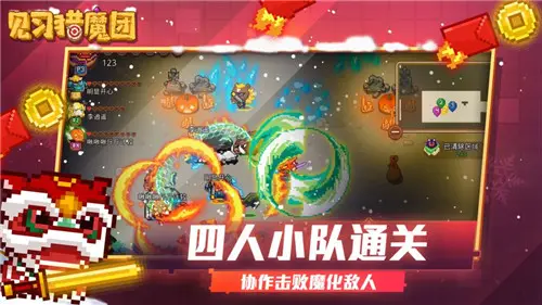 见习猎魔团截图1