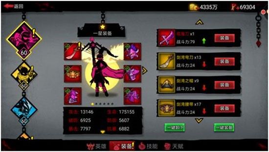 火柴人联盟2截图2