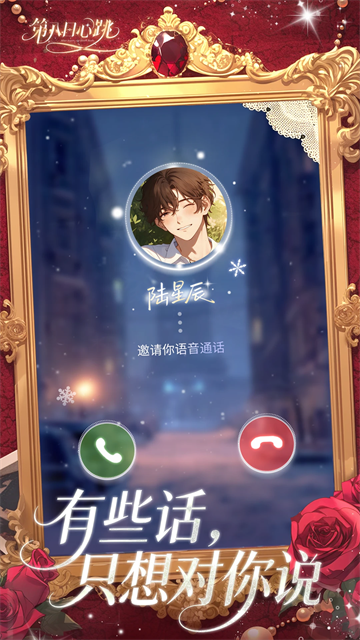 第八日心跳app4
