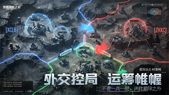 世界异化之后官方版截图1