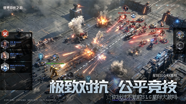 世界异化之后官方版截图2