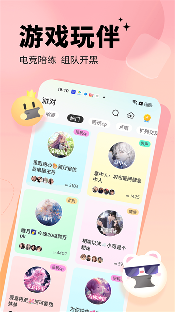 求带app2