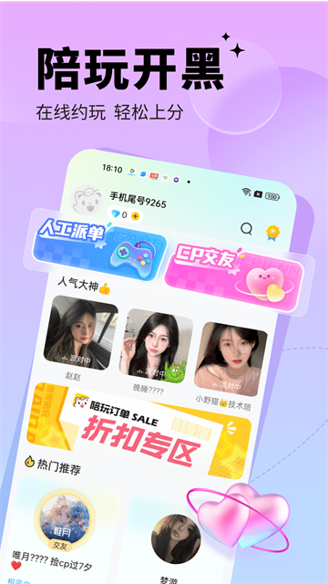 求带app1
