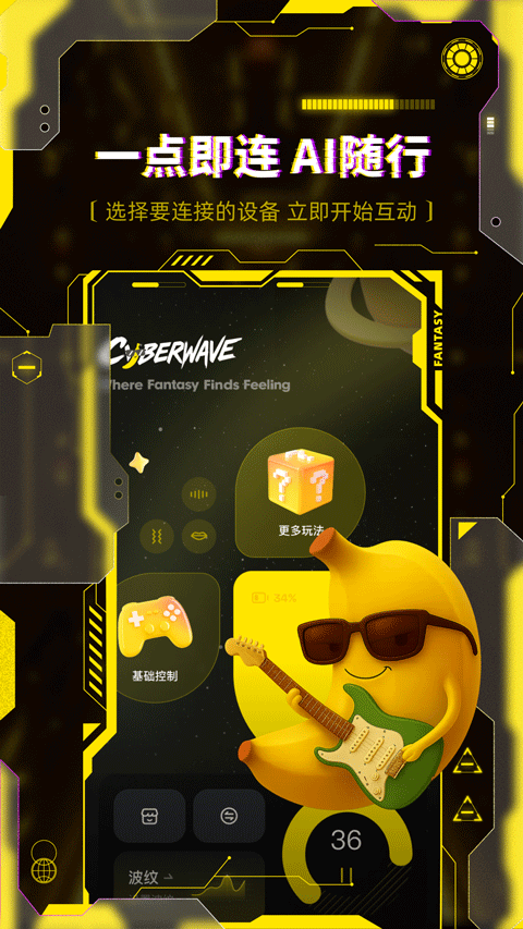 燃渊(cyberwave)免费版4