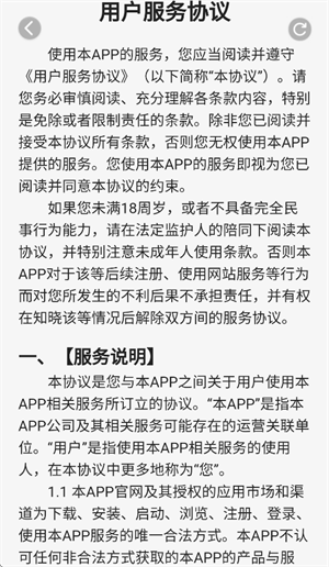 麟顺畅行无忧导航app3
