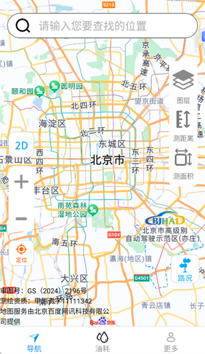 麟顺畅行无忧导航app1